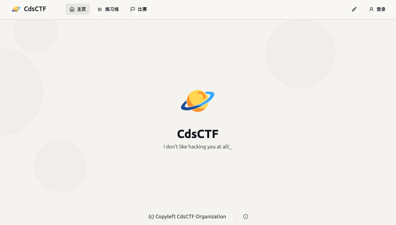主页